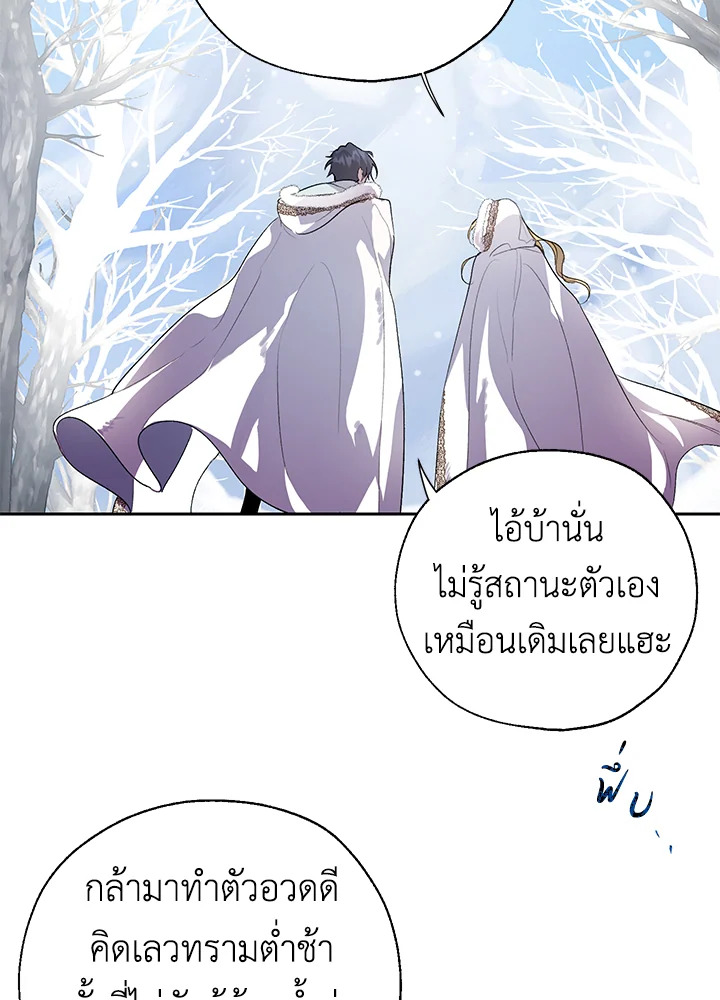 The Way to Protect the Female Lead’s Older Brother 28 47